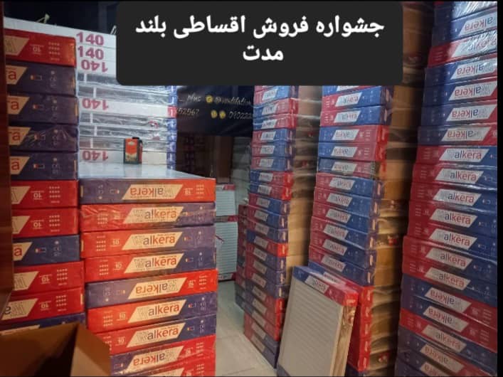 نماینده فروش رادیاتور والكرا در غرب مشهد
